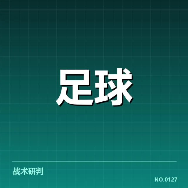 阿森纳球迷群体的确认特征