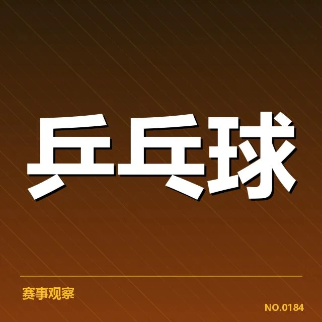 张继科转型教练:他能否持续带领乒乓球队前行