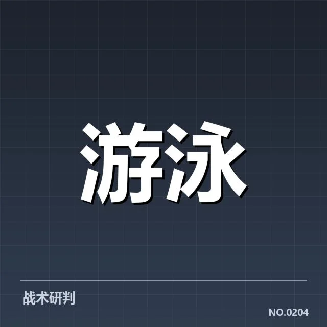 中国游泳队金牌名单与赛事安排